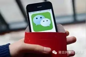 关于微信红包赌博的那些事图片