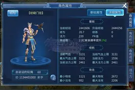 搞趣网：倩女幽魂手游幸运值多少最高  幸运值上限说明图片