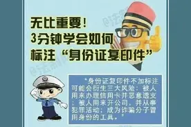 重要：3分钟学会如何标注“身份证复印件”图片