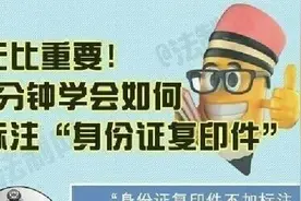 重要：3分钟学会如何标注“身份证复印件”图片