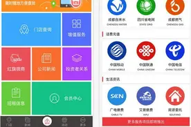 红旗连锁也出APP了！可购物挂号缴水电气图片