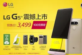 3G内存+骁龙652 LG G5 SE京东3499启预售图片