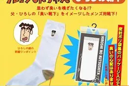《蜡笔小新》中的野原广志“臭袜子”在日本发售图片