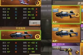 副武器用什么 穿越火线手游风之子天使猎弩对比图片