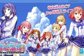 男性向恋爱育成手游《少女宿舍管理员》配信开始！图片