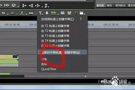 edius怎样批量插入字幕图片