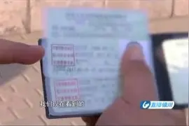 摩托车驾驶证有问题？看鸿胜警官怎么辨别真伪！视频封面