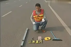 三米直尺测定平整度试验方法