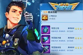 全民飞机大战军团套装限时上架 充值回馈赢大奖图片