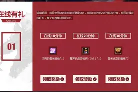 dnf公会地下城活动 TGP小号福利领取疲劳药图片