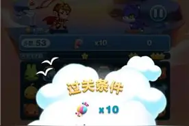 天天爱消除冒险模式179关怎么过 三星过关详解图片