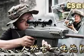 好耍 | 去成都这些地方耍真人CS，分分钟圆你的军人梦~图片