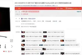 曲面体验，爱攻AG322FCX电竞厮杀利器图片