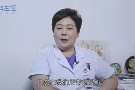 霉菌是怎么感染的？其实很多人不知道视频封面