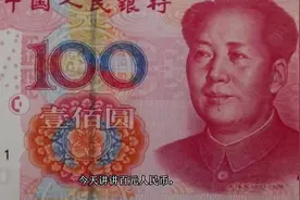 百元纸币中的“六同号”，一张价值上千元，遇见记得收藏