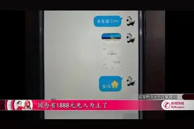 扫付1分钱可得千元红包 “简单”骗局多人上当 视频封面