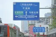成都新型指路牌亮相街头 开车出行更有谱图片