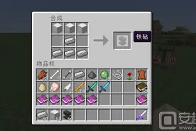 我的世界铁砧怎么做 我的世界铁砧有什么用图片