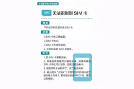 学会这8招，手机小毛病自己也能修！图片