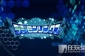 《数码宝贝Linkz》攻略：游戏设施功能介绍图片