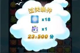 天天爱消除冒险模式171关怎么过 三星过关详解图片