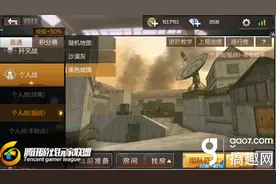 CF手游黑色城镇走位详解 黑色城镇怎么卡点图片