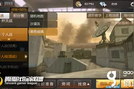 CF手游黑色城镇走位详解 黑色城镇怎么卡点图片