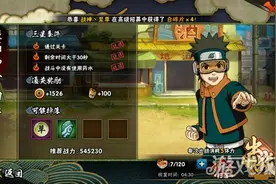 躲开小樱致命一击 火影手游第七章第一关通关图片