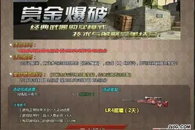 生死狙击嘻哈新城登场 5.25更新公告图片