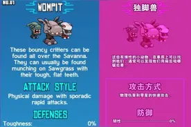 宠物图鉴 《崩溃大陆》手游独角兽属性详解图片