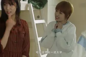 女子一不小心湿身，回到宿舍遭受舍友异样眼光视频封面