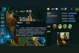 王者荣耀体验服新英雄关羽怎么样 关羽技能介绍图片