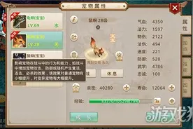 问道手游宠物亲密度拥有隐藏效果浅析图片