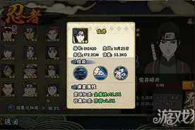 火影忍者手游新版PVP最佳战斗忍者推荐图片