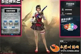 CSOL2全新界面上线夺命仓库即刻开战图片