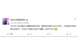 iPhone 7的Home键逼死强迫症图片