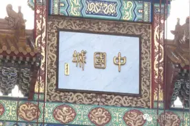 华盛顿华埠百年兴衰：新老中国城延续文化传承图片