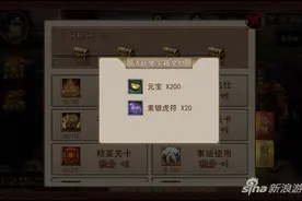 问鼎天下手游元宝怎么获取 不花钱一样玩图片