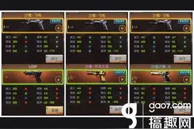 搞趣网：CF手游沙鹰飞电值得买吗 沙鹰飞电购买详解图片