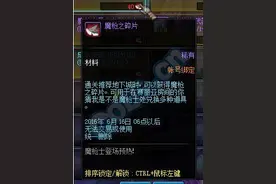 DNF魔枪之碎片怎么快速获得 魔枪之碎片有什么用图片