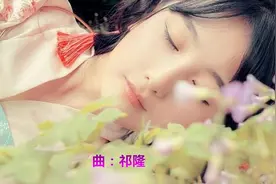 真的好听《祁隆_彭丽嘉-恋红尘》