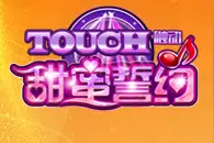 touch炫舞2016儿童节彩蛋上架 蝉羽/凉暮时装图片图片