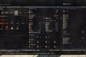 《黑暗之魂3》法师武器推荐及获得方法 好用法杖推荐图片