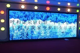 热点关注呼和诺尔镇妇联召开“十个全覆盖工程”与我家变化妇女恳谈会图片