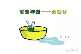 军营八大神器之首：黄脸盆图片