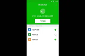 简直是强迫症的福音！一键消除微信红点提醒App图片