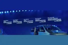 原创 新大众迈特威/凯路威上市 35.18万起售图片