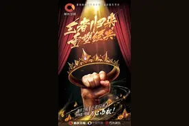 音乐综艺的创新，重庆卫视《王者归来》或成“黑马”图片
