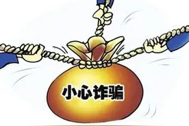 机智老人假装上当认“外甥” 边与骗子周旋边报警图片