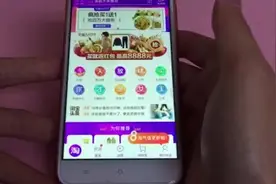 教爸妈用智能手机，淘宝上买东西卖家一直不发货怎么申请退款视频封面